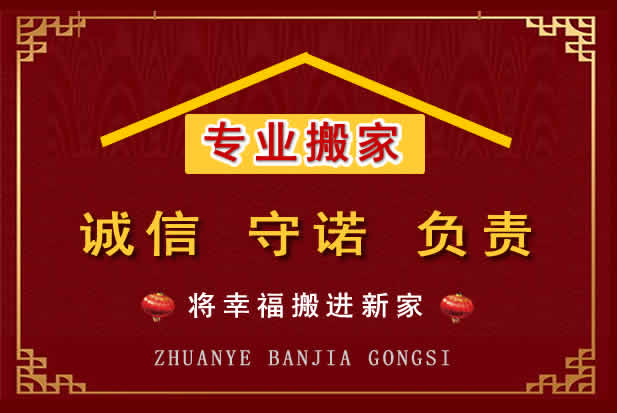 大竹搬家电话